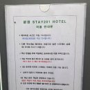 스테이201호텔 이미지