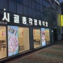 총각정육 네이버블로그