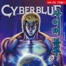 사이버 블루 이미지