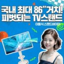 스탠드바이