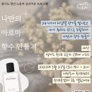 아로마치유센타