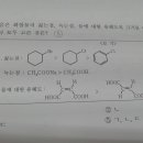 유기 끓는점, 녹는점, 물에대한용해도 질문입니다 이미지