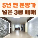소낙스호평점 | 호평동신축빌라 분양 저렴한 분양가 가성비 3룸 아인스파크