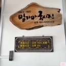 국시집 | 밀가마 의정부 국시집 후기 김치 맛있고 양 많은 손칼국수