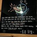 도촌닭발