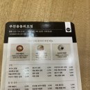 부천중동위브점바르다김선생