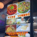 신사뻘낙지 이미지