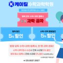 케이킬수학과학학원