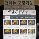 긴자료코숭실대입구역점