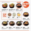 역전할머니 - 서구 상일로 22 | 역전할머니