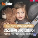 (주)비세이프 베이비뉴스