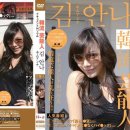 김안나 이미지