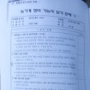 김요한농장 | 농기계정비기능사 실기시험 후기