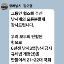 쾌거! 하천법 개정안 국회통과 이미지