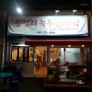 송정리녹두빈대떡 | 송정역시장 맛집 / 송정리 녹두빈대떡 그리고 막걸리