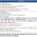 ＜ 2025학년도 1학기 대학원 석·박사 학위청구논문 심사 신청 및 심사료 납부 안내 ＞ 이미지