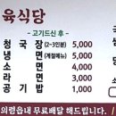 시장유통식육식당