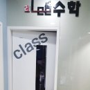 리쌤수학 - 강서구 방화대로7길 29 | 리쌤수학
