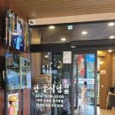 용골식당 이미지