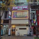 으뜸플러스안경 분당정자점 이미지