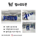 계룡유도관