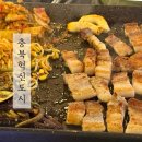 소로3-48(혁신도시) | 충북혁신도시 맛집 ㅣ 두촌리생고기