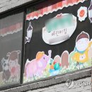 지인어린이집 이미지