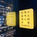 오늘은돈까스먹는날 이미지