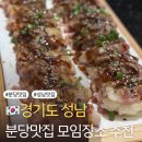 탄천상로 | 맛있어서 부모님 모시고 또간집 분당맛집 쿠우쿠우 분당점 내돈내산 후기