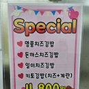 명품달인김밥 다대점 | <부산 다대포>김밥 맛집, 달인 김밥(다대점)