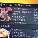 오니기리와이규동 이미지
