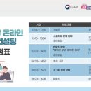 온라인포유