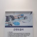 용인마디튼튼재활의학과의원 이미지