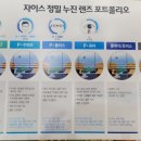 안경진정성 서울홍제점 이미지
