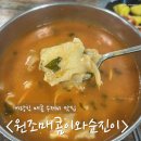 원조매콤이와순진이 이미지