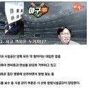 NC다이노스 야구장 사망사고 충격적인 상황 이미지