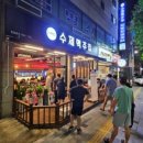수맥집 - 동구 메디밸리로 13 | 수맥집