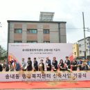 송내동 행정복지센터 이미지