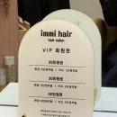 아임헤어 - 해운대구 세실로27번길 23 | 아임헤어