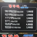 전단지배포대박