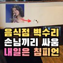 더벤티인천만수로데오점 | 인천 상가 깨진벽수리, 석고벽복원 페인트까지 영업 전 빠르게 마감