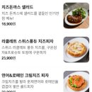 용산동주민센터 | [용산구/해방촌] 용산동맛집 데니스모아 피자 먹고 온 후기 (feat. 햇살맛집) 🍕