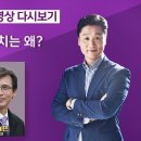 유승민, 유시민의 100분토론] 불신과 비호감, 정치는 왜?--2024년 1월 16일 밤 11시 30분 이미지