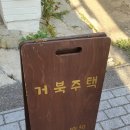 세븐일레븐 인천거북시장점 | 석남동 카페 거북시장 주말 데이트 점심 방문 후기