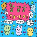 요로코롬 이미지