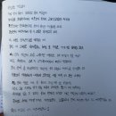 정률주 | 4. 관세사 2차후기