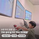 자양휴게점 | 뚝섬 한강플플 후기 | 자양역 연결 무료 실내 놀거리, 한강버스 체험 인기