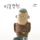 비밀정원 Daum카페