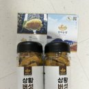청풍명월농장 | [기타] 다양한 영양성분을 풍부하게 함유하고 있는 '청풍명월장터 국내산 상황버섯'