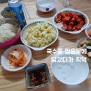 백여사반찬 이미지